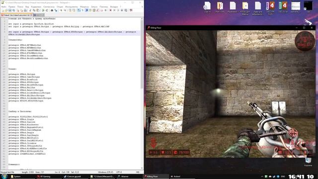 Небольшой Гайд о том, Как Биндить оружие в страшной игре Killing Floor смотреть онлайн