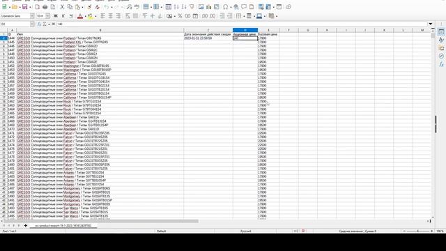 Как применить скидку сразу ко всем товарам смотреть онлайн