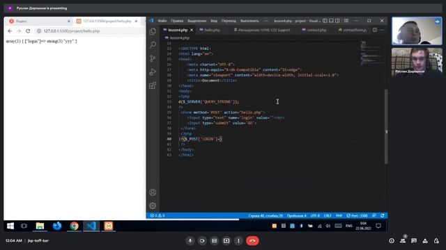 ? PHP С НУЛЯ. #4 | Уроки для начинающих. | Debug. Работа с глобальными массивами. Форма связи. смотреть онлайн