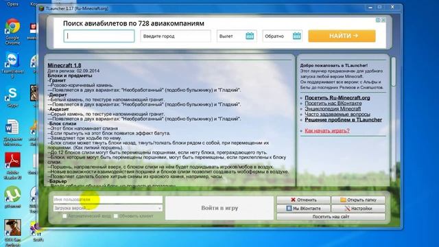как скачать майнкрафт??? выход есть!!! сразу все версии!!! смотреть онлайн
