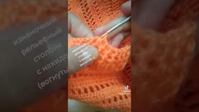 рельефный изнаночный столбик с накидом смотреть онлайн