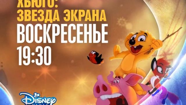 jungledyret 2 смотреть онлайн