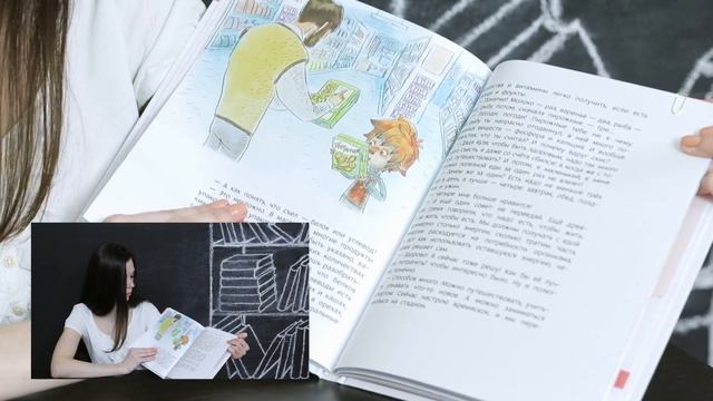 Как устроен человек. Энциклопедия с Чевостиком от МИФ смотреть онлайн