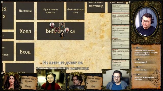 Алхимик - сессия 26 | Fate | Настольная ролевая игра смотреть онлайн