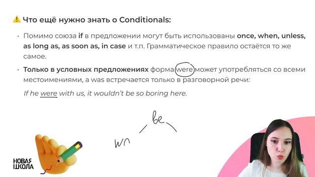 Типы условных (Conditionals) на ЕГЭ по АНГЛИЙСКОМУ | Новая школа ЕГЭ 2023 смотреть онлайн