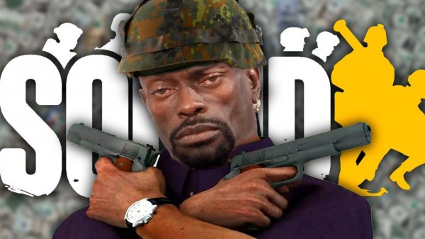 Это мой район Squad