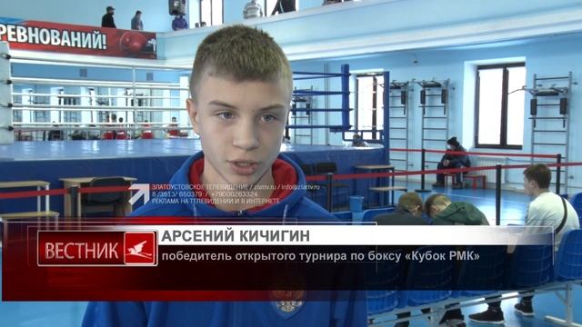 Боксеры 5-й спортшколы олимпийского резерва отлично выступили на традиционном турнире «Кубок РМК» смотреть онлайн