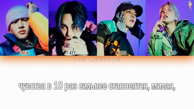 SHINee - 10X [rus.sub/рус.саб]