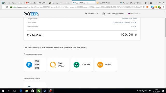 Обменник денег в интернете! Как заработать на обмене денег! смотреть онлайн