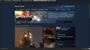 Как убрать ваши моды в Garrys Mode.