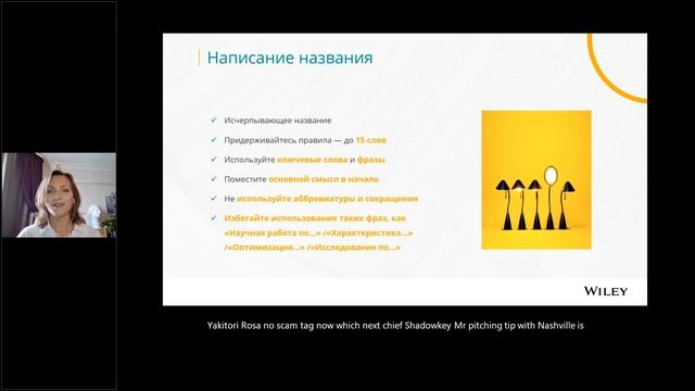 Как написать научную статью на английском языке смотреть онлайн