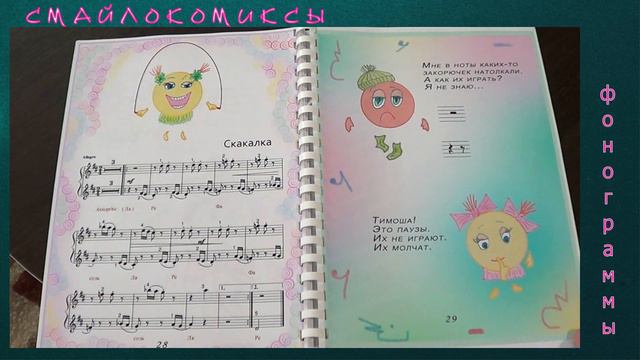 Е. Олёрская Страницы сборника СМАЙЛОКОМИКСЫ смотреть онлайн