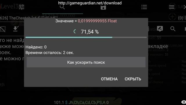 The cheetah /code/NaN/Hack Attributes/cooldown смотреть онлайн