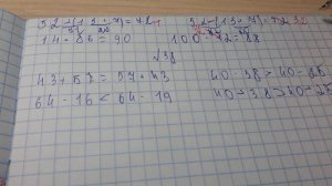 Проверяю тетради по математике 2 класс