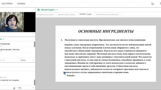 Двухфазный пилинг NovAge для кожи лица.О.Димитриева смотреть онлайн