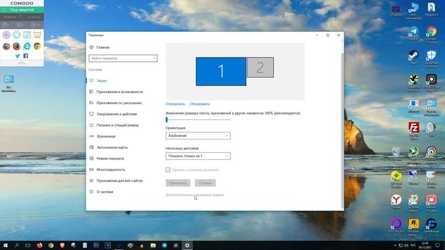Как изменить разрешение экрана. Как изменить разрешение экрана в windows 10 смотреть онлайн