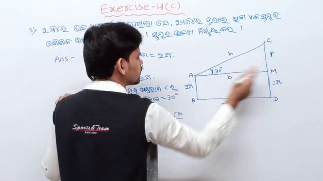 Trigonometry Exercise 4(c) ||Q.no-1 to 6 ||Trigonometry for class 10 odia || смотреть онлайн