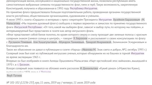 Книга о флаге РИ. Глава 15. Кто написал "Капитал" Маркса? смотреть онлайн