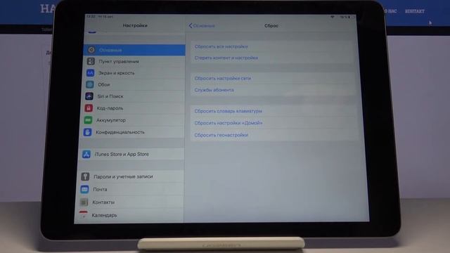 Как сбросить сетвые настройки на iPad Air / Восстановление сетевых параметров смотреть онлайн