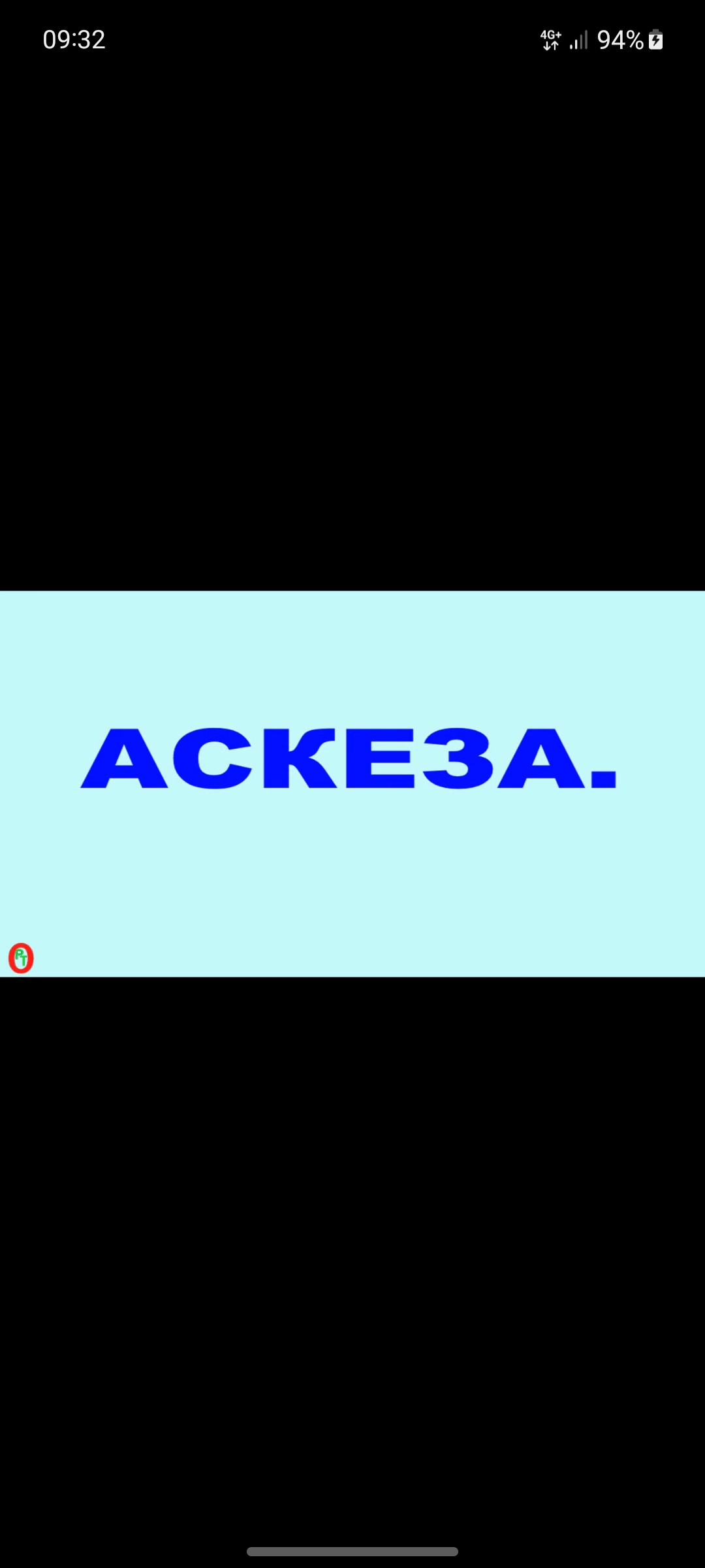 Аскеза. Видео 449. смотреть онлайн