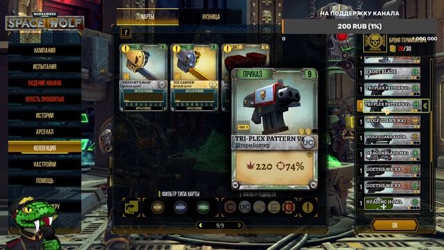 Warhammer 40000 Space Wolf Прохождение #5 смотреть онлайн