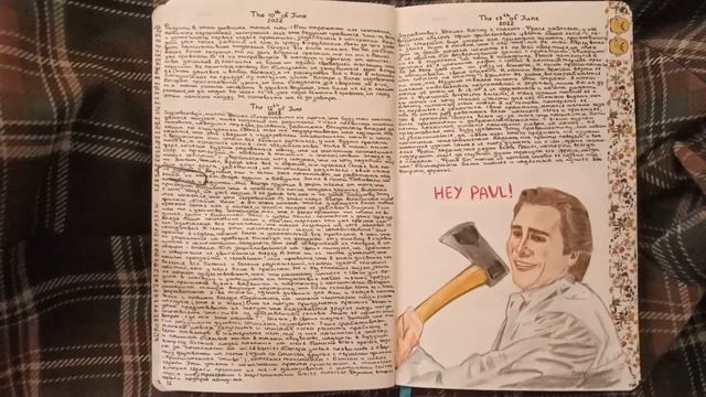 Личный дневник/ Донал / комментарии смотреть онлайн