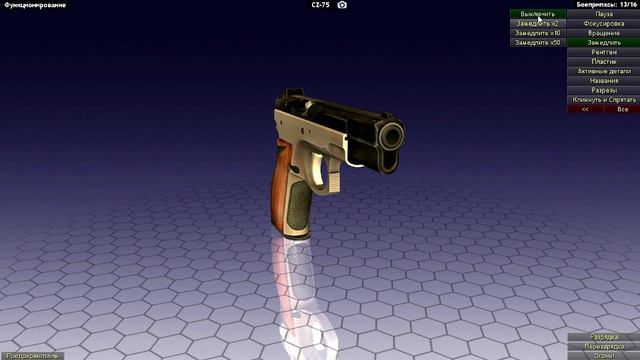 World Of Guns: пистолет CZ 75