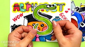 АЛФАВИТ ЛОР БОКС для уточки Лалафанфан | Распаковка | Сюрпризы Юльки Alphabet Lore наклейки