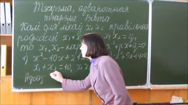 Теорема обратная теоремы Виета смотреть онлайн