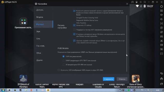 LDplayer|НАСТРОЙКА LDplayer|КАК ПОВЫСИТЬ ФПС!?|ОПТИМИЗАЦИЯ