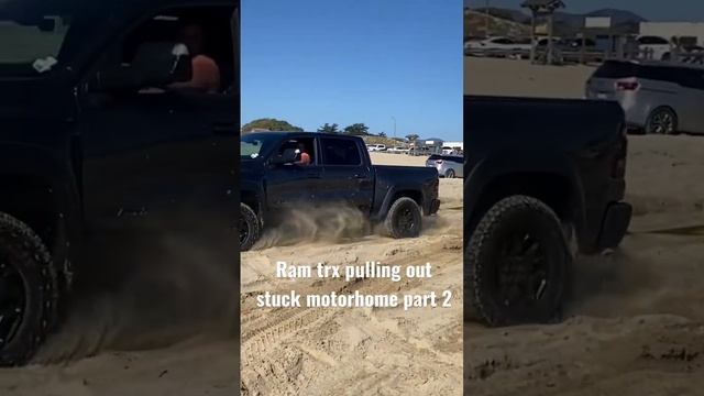 Ram trx pulling out stuck motorhome part 2 #ramtrx #ram #hellcat #oceano #motorhome #ford #dunes смотреть онлайн