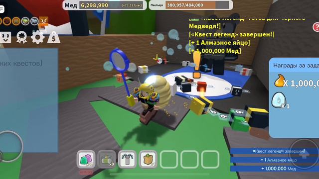 Открыл алмазное яйцо [Bee swarm simulator] смотреть онлайн