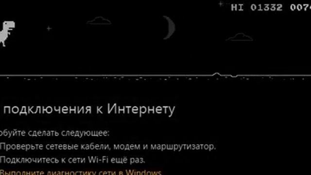 НЕТ ПОДКЛЮЧЕНИЯ К ИНТЕРНЕТУ!!!!!!!!!!!!!!!! смотреть онлайн