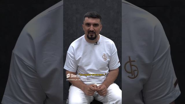 Я СЫН ЦАРЯ И Я ОБУЗДАЛ МАЗДУ! #сергейкоростелев #бизнеспочестному смотреть онлайн