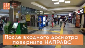 Павелецкий вокзал