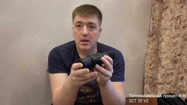 Тепловизионный прицел для охоты iRay Saim SCT 35 v2. Обзор смотреть онлайн