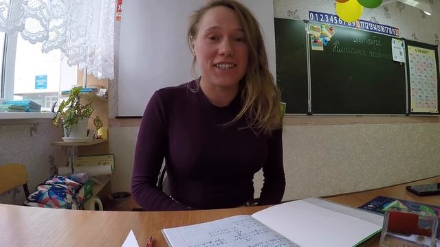 Рабочий день глазами учителя начальных классов смотреть онлайн