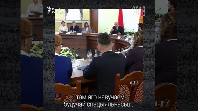 Лукашэнка пра студэнтаў і вышэйшую адукацыю | Лукашенко про студентов и высшее образование смотреть онлайн