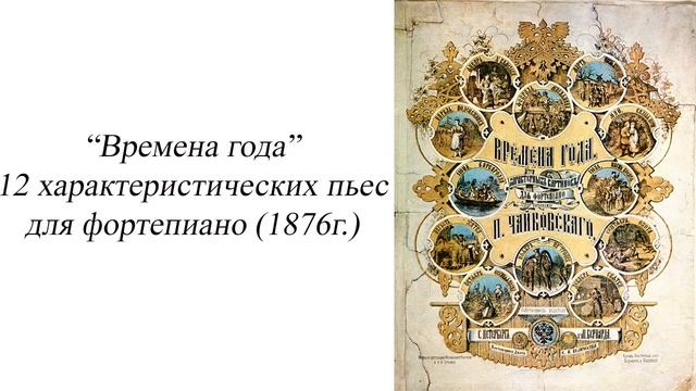 Чайковский. Биография смотреть онлайн