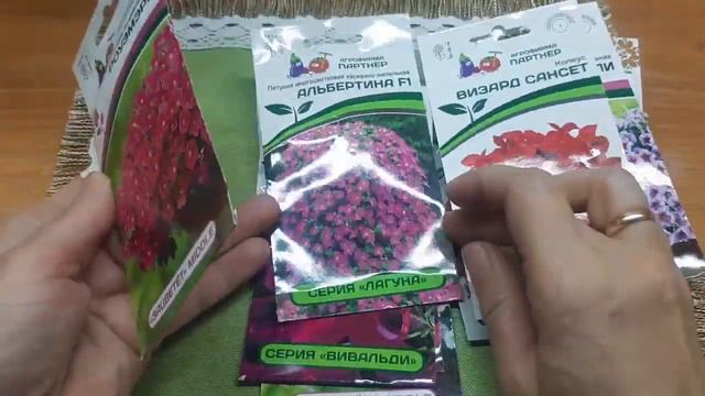 ЧТО БУДУ СЕЯТЬ? смотреть онлайн
