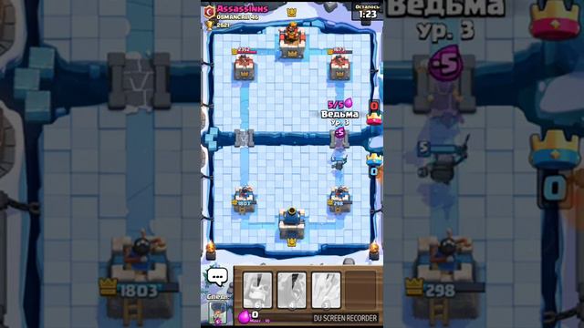Шарик снова затащил:) (Clash Royale) смотреть онлайн