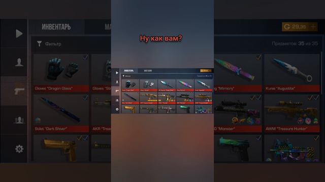 крутой инвентарь? смотреть онлайн