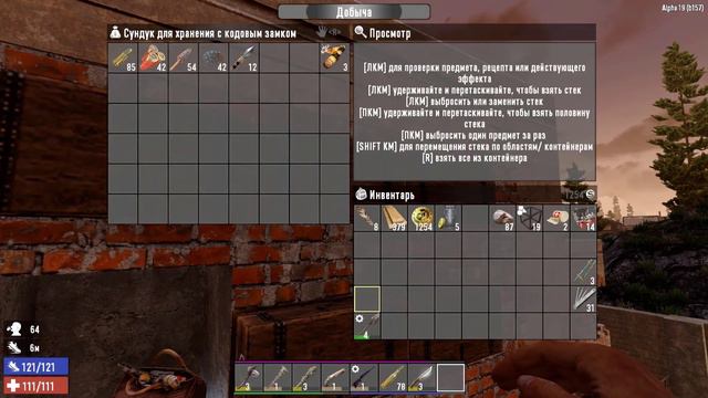 Решил выйти ночью в город за покупками 7 days to die alpha 19 смотреть онлайн