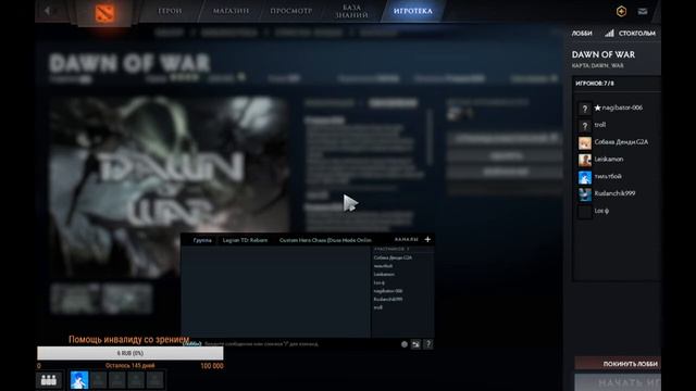 Dota 2 Custom Hero Chaos | Classic смотреть онлайн