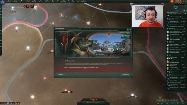 Stellaris (Federations) - Нежелательные решения Галактического Совета! смотреть онлайн