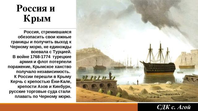 История Крыма смотреть онлайн