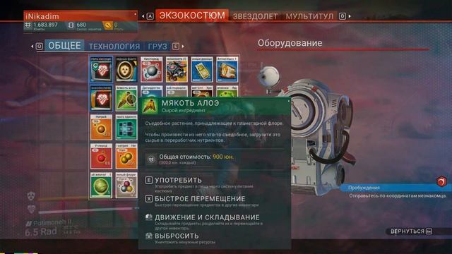 ? No Man's Sky Beyond: Аномалия #3 смотреть онлайн