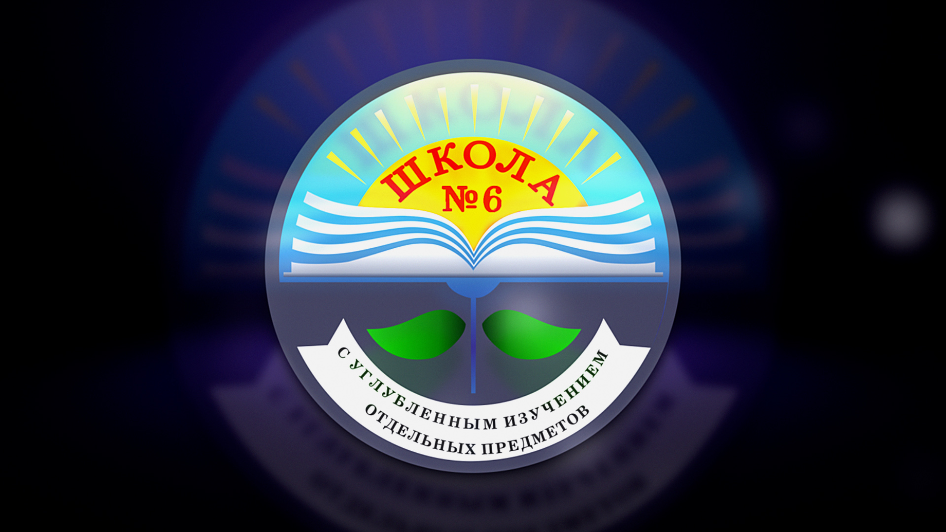 Конкурсная работа ученицы 4-го класса МАОУ СОШ №6 г. Калининграда Софии Прибыловой