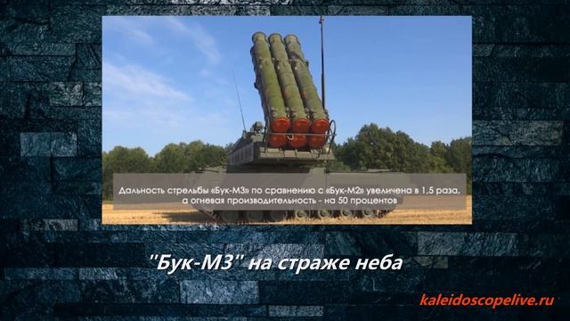 «Бук-М3» на страже неба смотреть онлайн