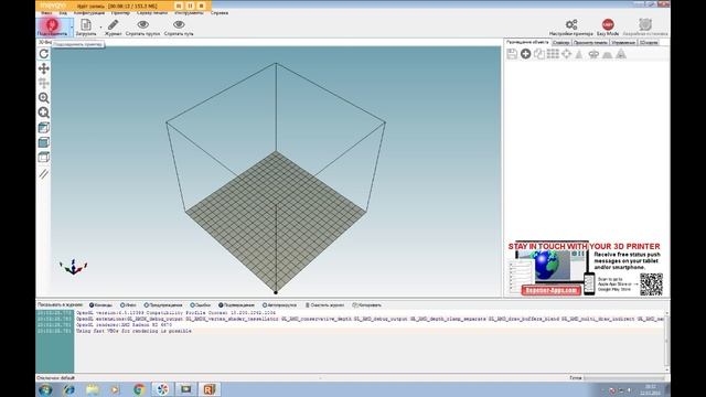 Как подключить 3D принтер к компьютеру. смотреть онлайн